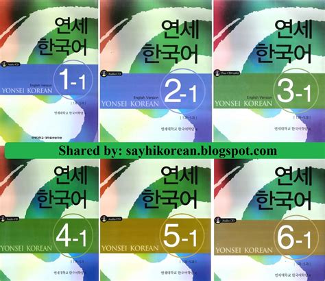 연세 한국어 5 pdf